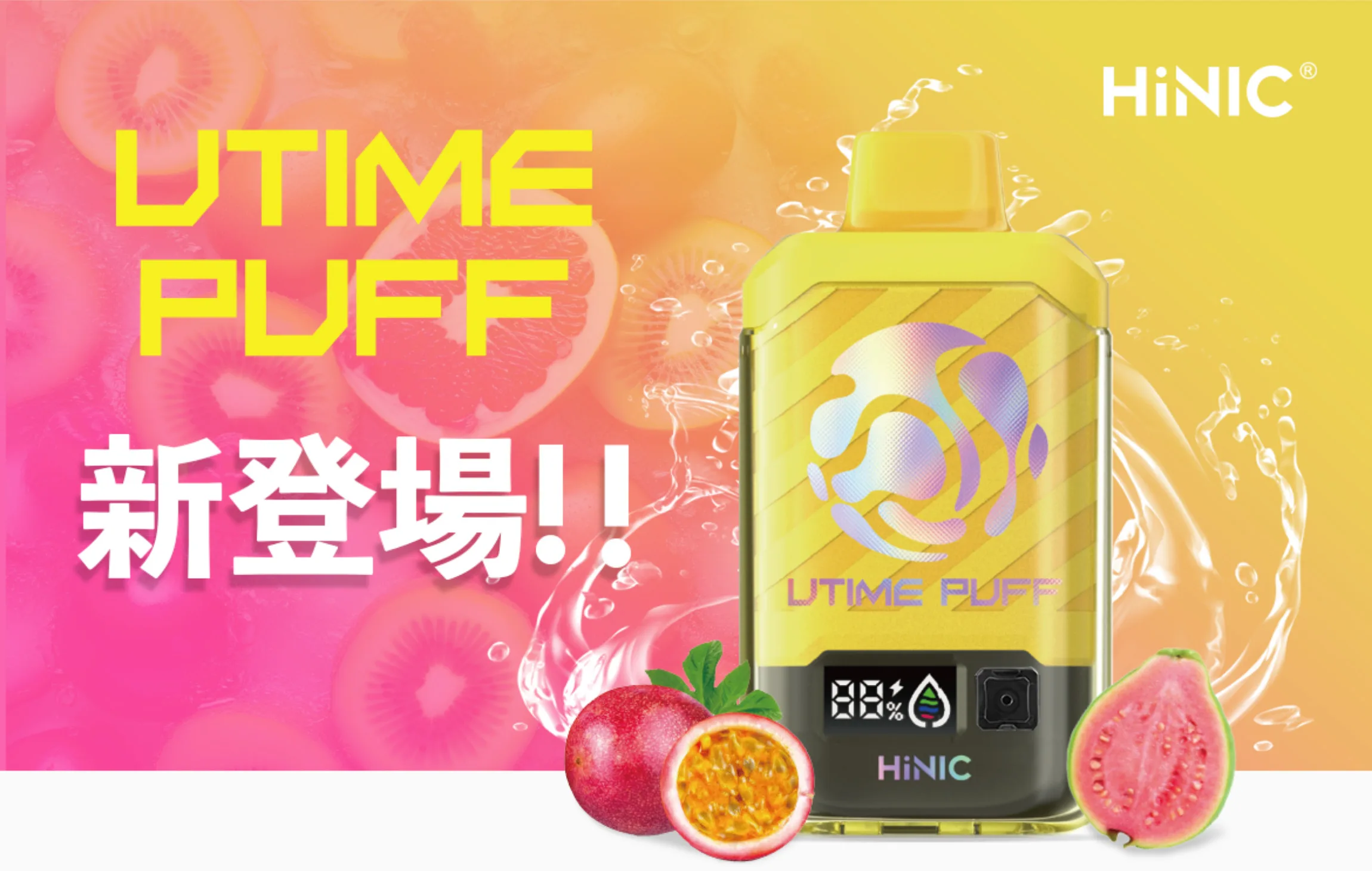 HiNIC UTIME PUFF メガマスカット 1