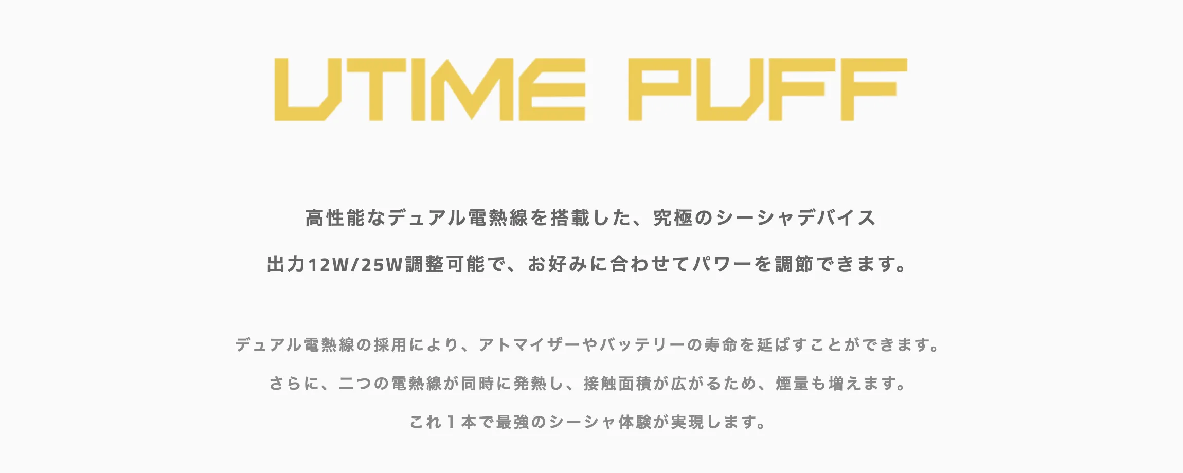 HiNIC UTIME PUFF メガマスカット 3