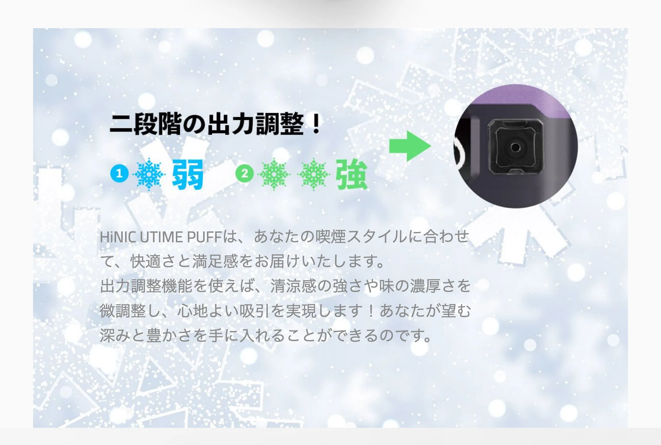 HiNIC UTIME PUFF メガマスカット 6